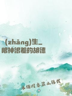 長(zhǎng)生