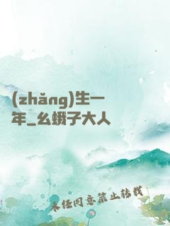 長(zhǎng)生一萬年