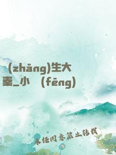 長(zhǎng)生大秦