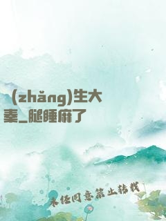 長(zhǎng)生大秦