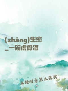 長(zhǎng)生密鑰