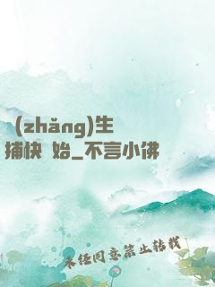長(zhǎng)生從捕快開始