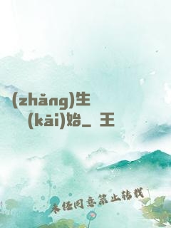 長(zhǎng)生從煉蠱開(kāi)始