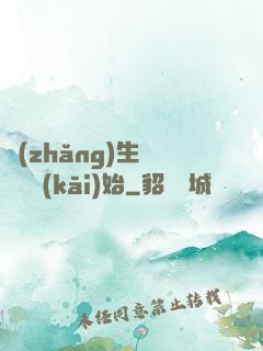 長(zhǎng)生從煉蠱開(kāi)始