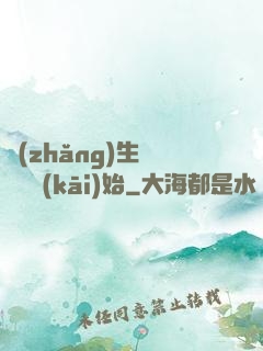 長(zhǎng)生從獵戶開(kāi)始