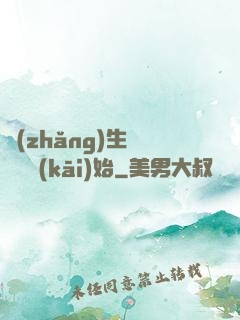 長(zhǎng)生從獵戶開(kāi)始