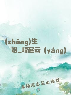 長(zhǎng)生從獵戶開始