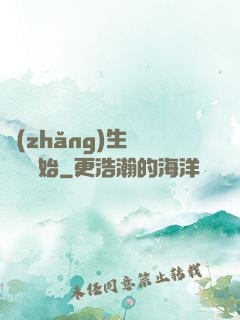 長(zhǎng)生從獵戶開始