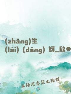 長(zhǎng)生歸來(lái)當(dāng)贅婿
