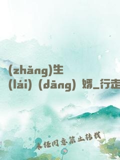 長(zhǎng)生歸來(lái)當(dāng)贅婿
