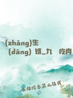 長(zhǎng)生歸來當(dāng)贅婿