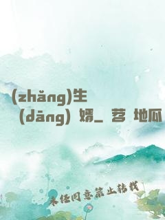 長(zhǎng)生歸來當(dāng)贅婿