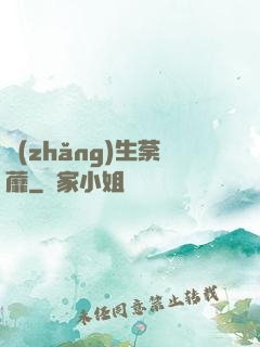 長(zhǎng)生荼蘼