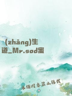 長(zhǎng)生證道