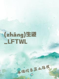 長(zhǎng)生道種