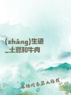 長(zhǎng)生道種