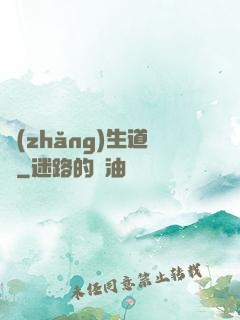 長(zhǎng)生道種