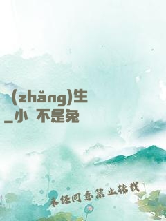 長(zhǎng)生門