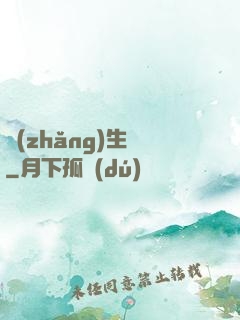 長(zhǎng)生門