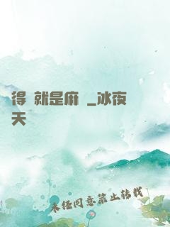 長得帥就是麻煩