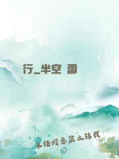 長淵行