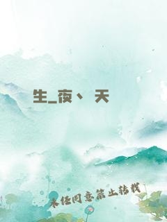 長生