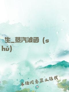 長生
