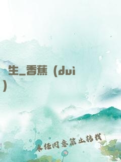 長生