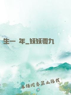 長生一萬年