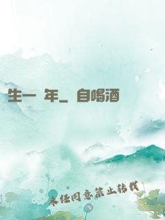 長生一萬年
