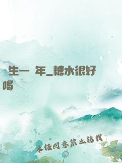 長生一萬年