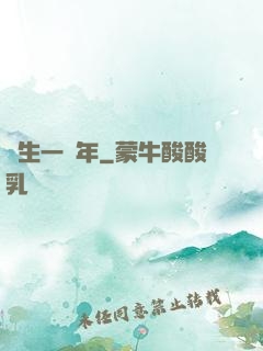 長生一萬年