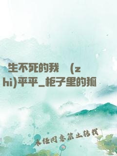 長生不死的我資質(zhì)平平