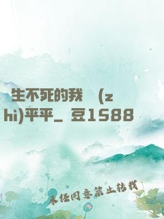 長生不死的我資質(zhì)平平