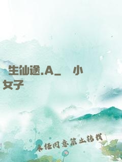 長生仙途.A
