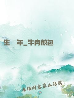 長生億萬年