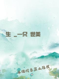 長生圖