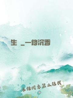長生圖