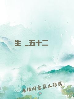 長生圖