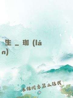 長生圖