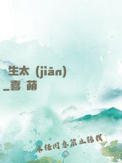 長生太監(jiān)