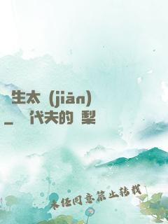 長生太監(jiān)