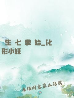 長生從七傷拳開始