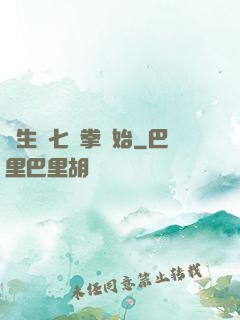 長生從七傷拳開始