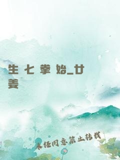 長生從七傷拳開始