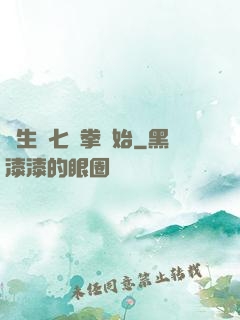 長生從七傷拳開始