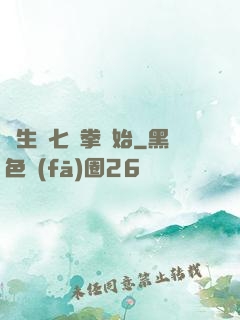 長生從七傷拳開始