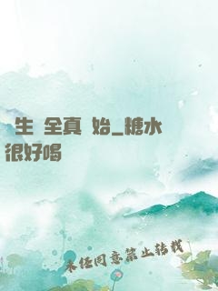 長生從全真開始