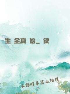 長生從全真開始