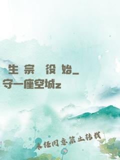 長生從宗門雜役開始
